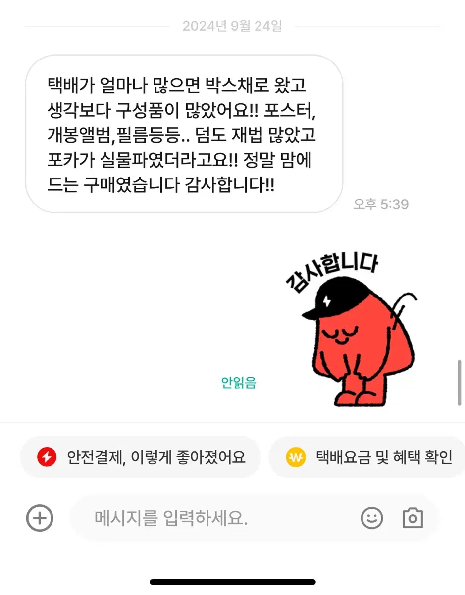 후기